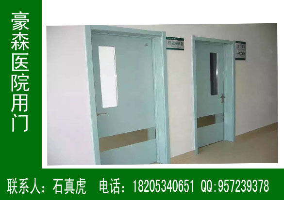 醫(yī)院專用門廠家，豪森醫(yī)院專用門生產(chǎn)廠家