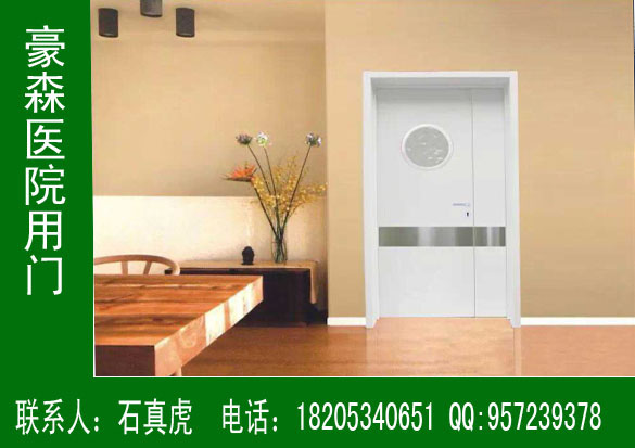 豪森專業(yè)生產(chǎn)醫(yī)院專用門20年，品質(zhì)卓越，信譽(yù)高
